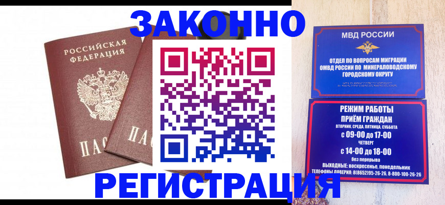 временная регистрация адрес в Смоленске