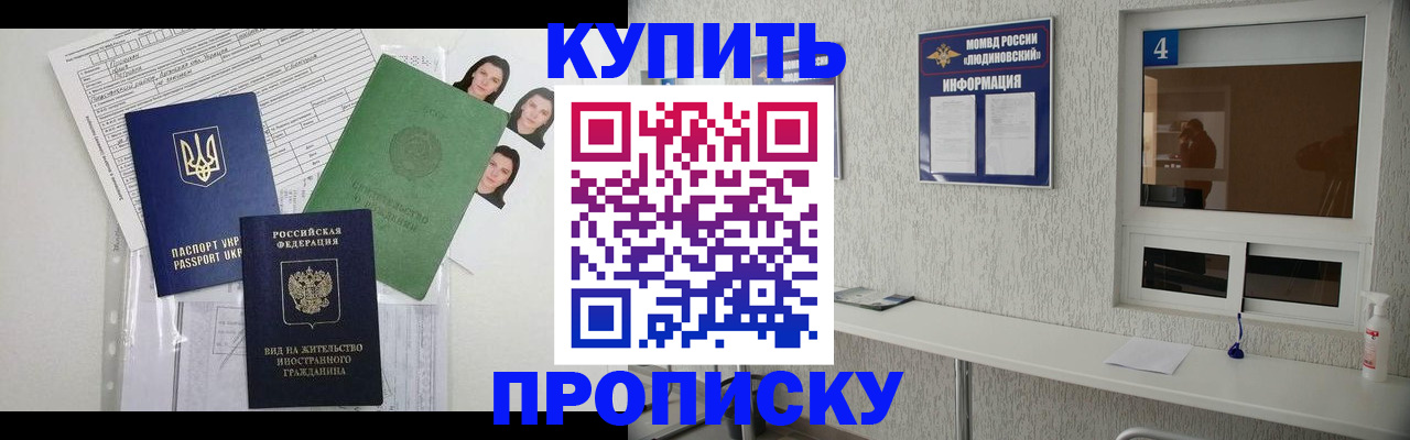 временная регистрация поиск в Смоленске