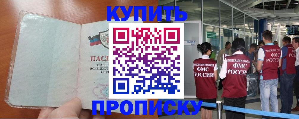 регистрация в Смоленске
