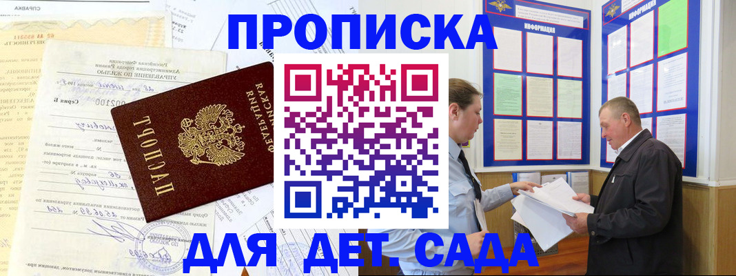 временная регистрация недорого в Смоленске