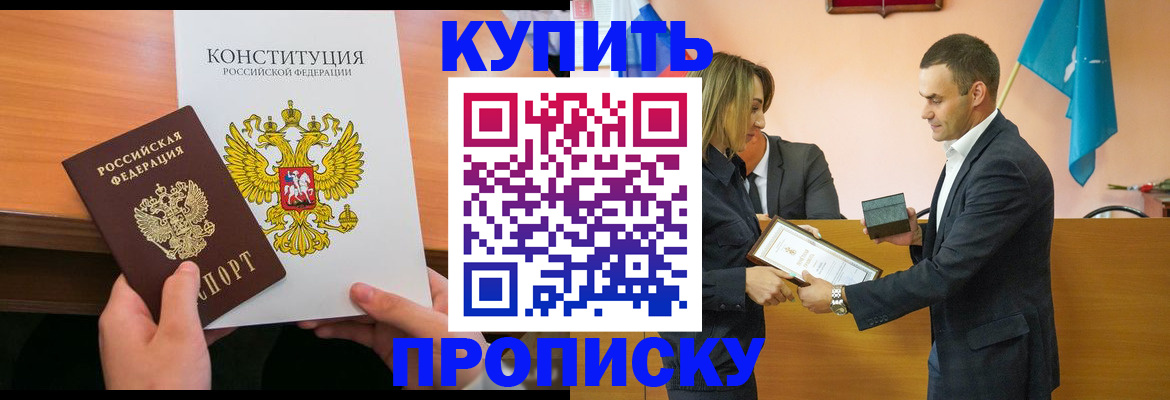 временная регистрация 2025 в Смоленске